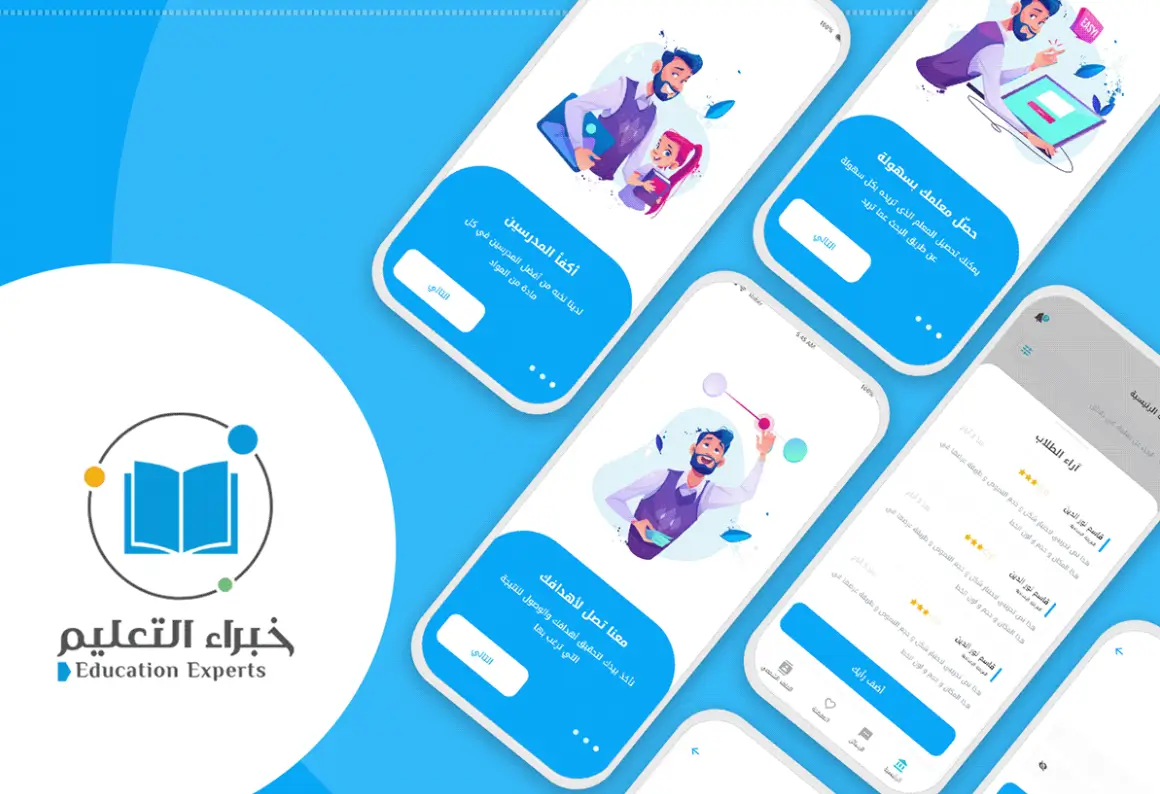 تطبيقات التعليم الإلكتروني