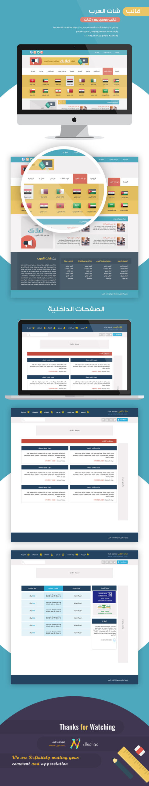 شات العرب موقع شات ووردبريس النور أون لاين شات العرب موقع شات ووردبريس النور أون لاين