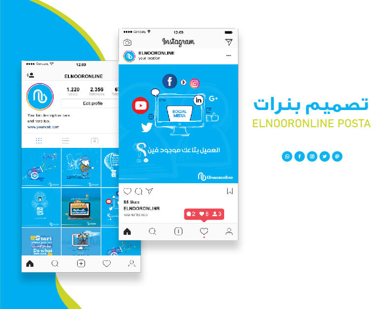 بنرات سوشيال ميديا شركة النور اون لاين