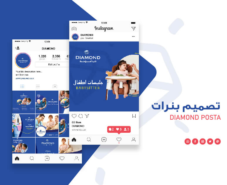 بنرات سوشيال ميديا دياموند