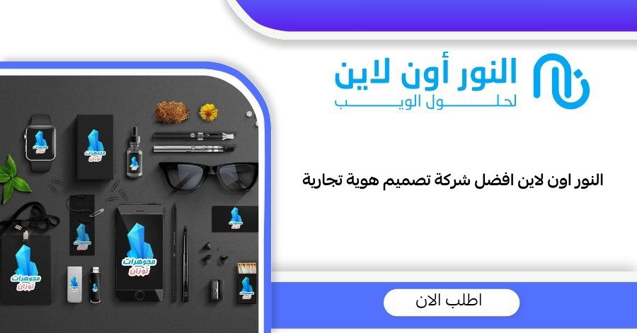 سعر تصميم الهوية البصرية