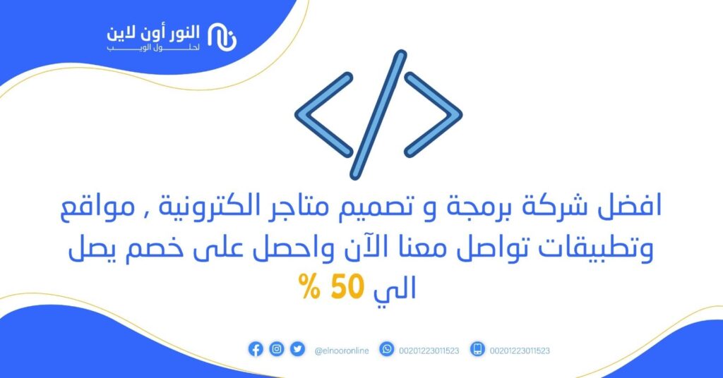 شركة النور اونلاين