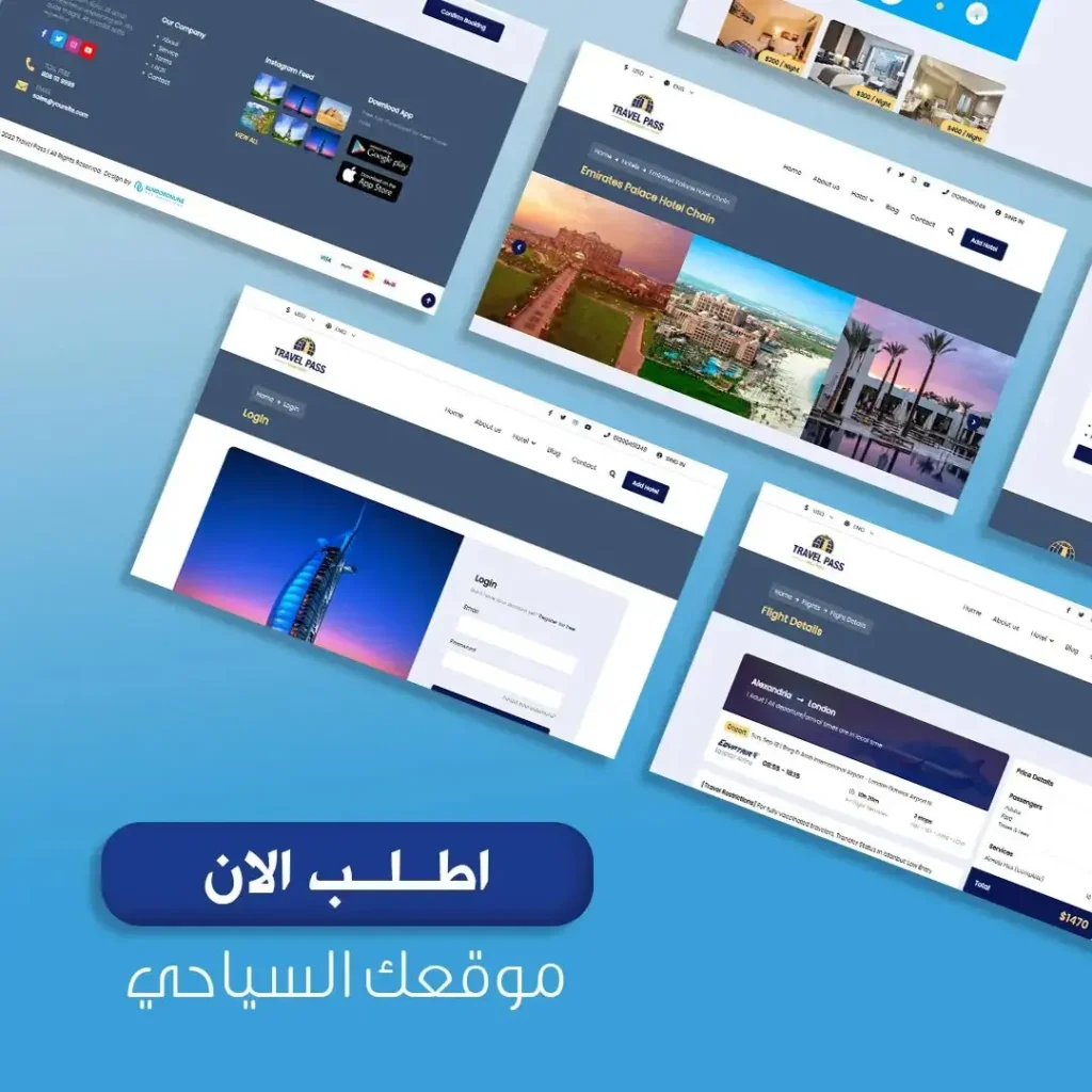 تصميم موقع الكتروني من النور اون لاين