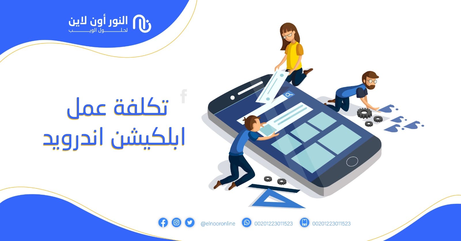 بس على تطبيقنا 🤩 خصم %50 على رسوم التوصيل، عجِّل ولا يفوتك العرض 👌!