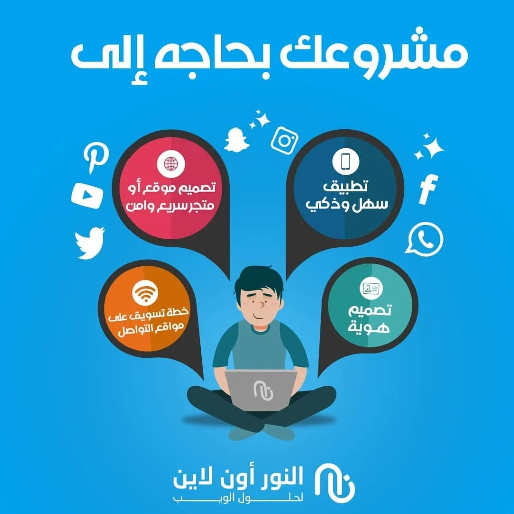 خدمات النور اون لاين