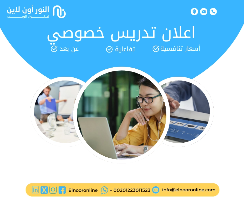 اعلان تدريس خصوصي