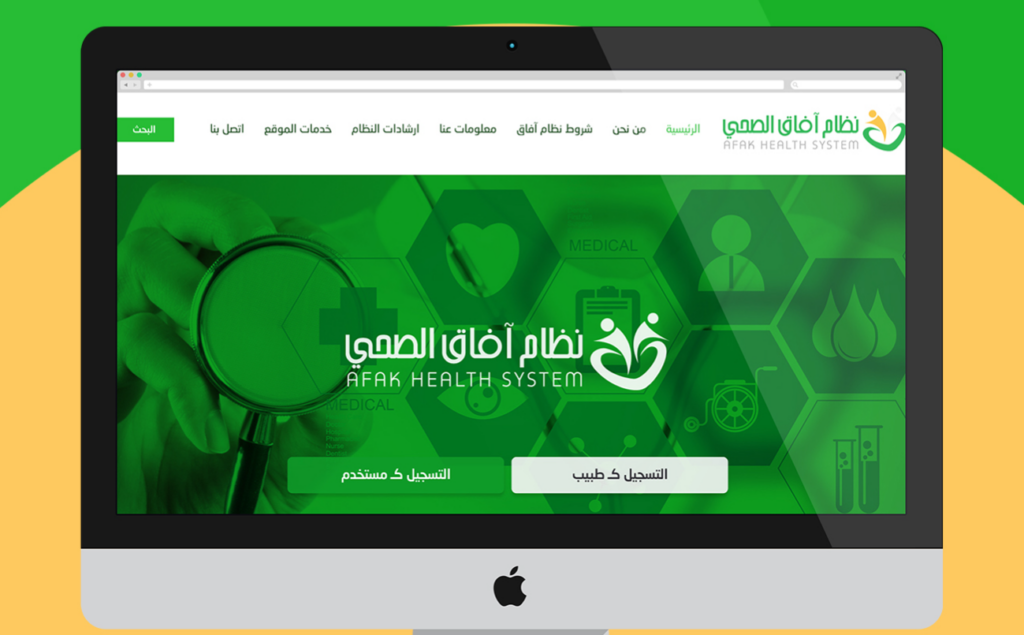 أفاق – موقع برمجة خاصة أمثلة على مشروعات برمجية قمنا بتنفيذها