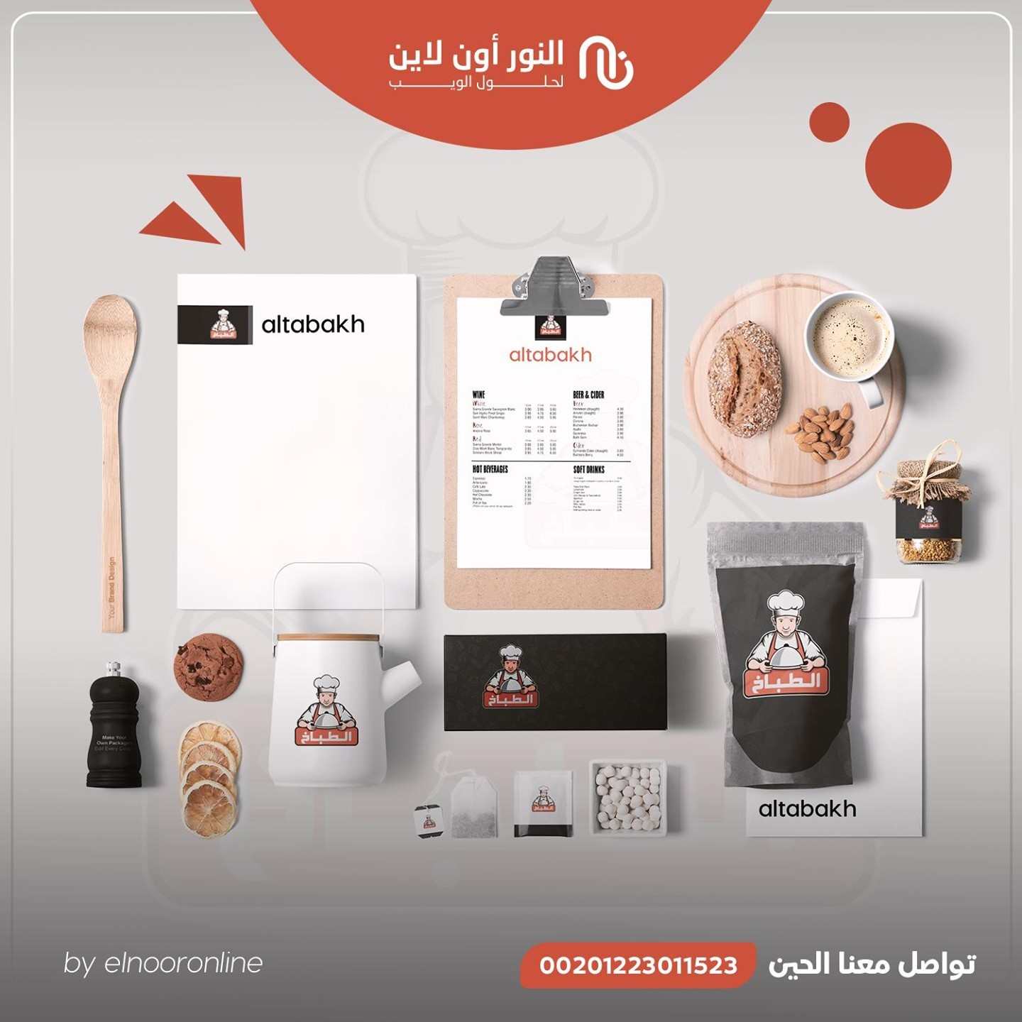 تصميم هوية تجارية