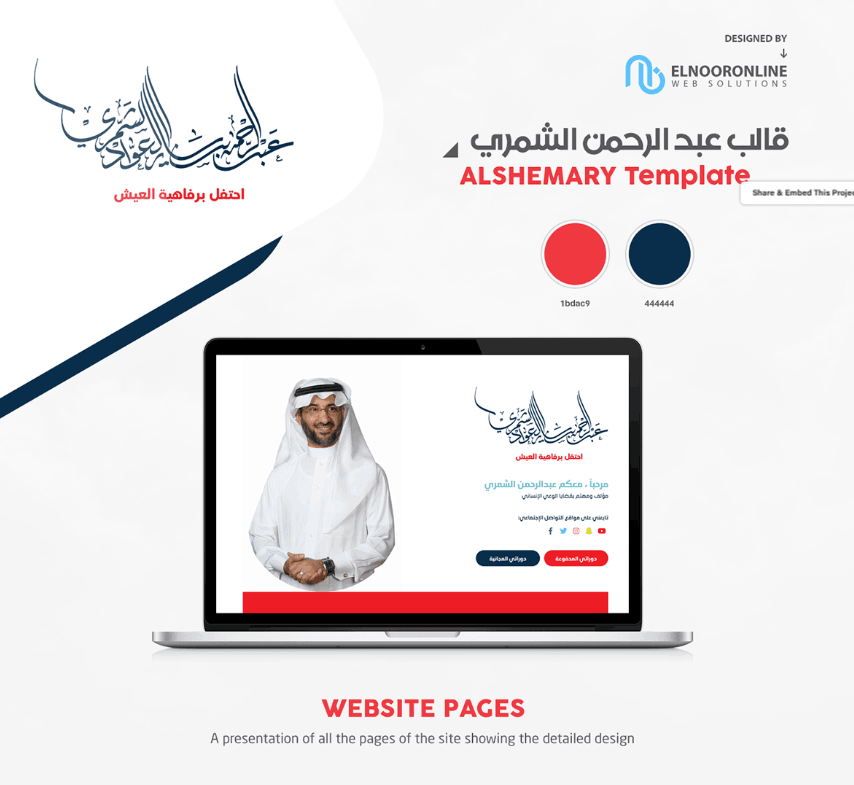 عرض تصميم موقع شخصي