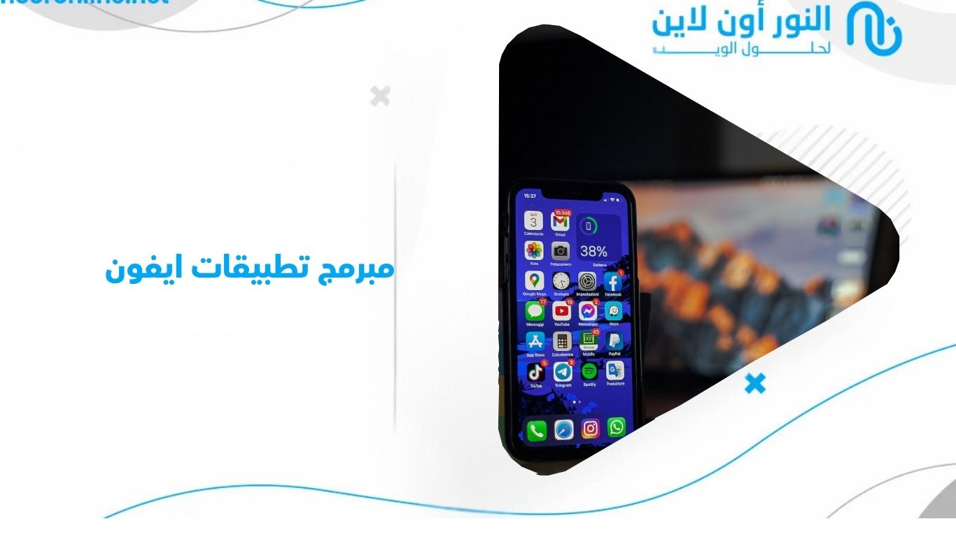 اطلب مبرمج تطبيقات ايفون معتمد بخبرة في جميع المجالات